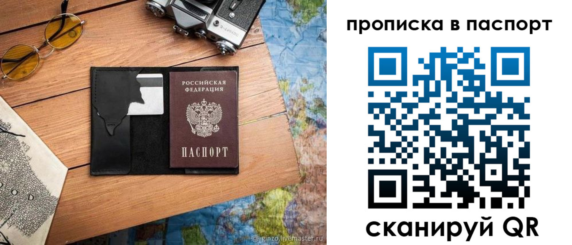 прописка регистрация в Касимове
