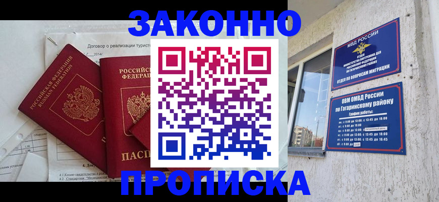 временная регистрация адрес в Касимове