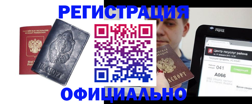 временная регистрация законно в Касимове