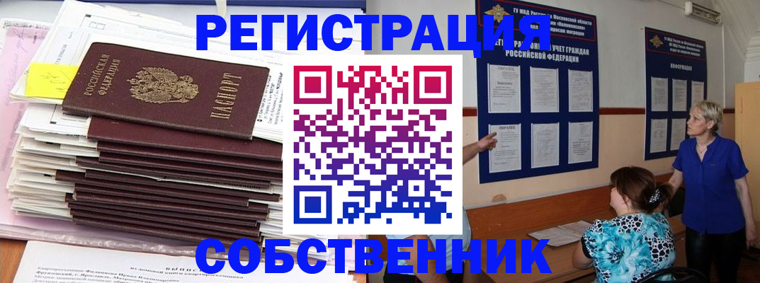 временная регистрация поиск в Касимове